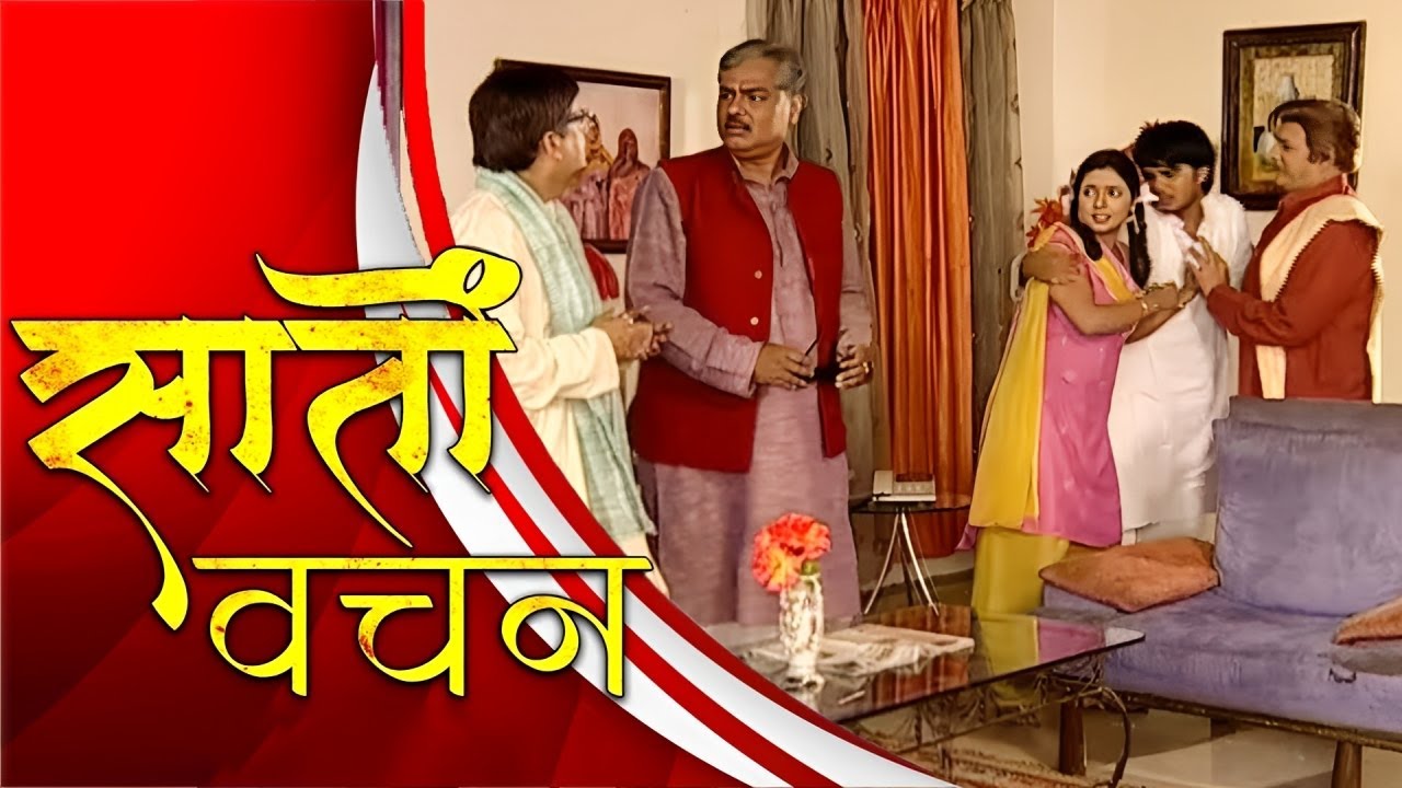 New Original Web Series | Saato Vachan (सातों वचन)  भोजपुरी सीरियल | Bhojpuri Compile Episode