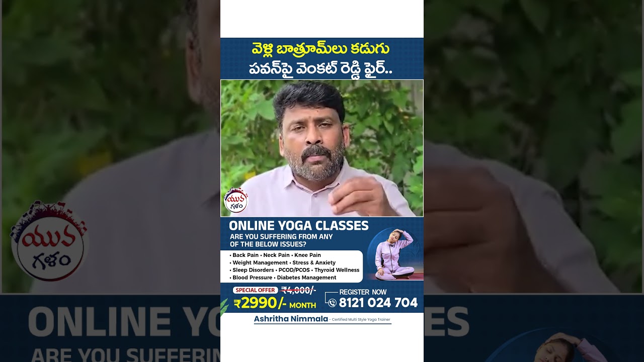 YCP Venkat Reddy Hot Comments on Pawan Kalyan | #pawankalyan #tirupati #ttd #viral #apnews #shorts