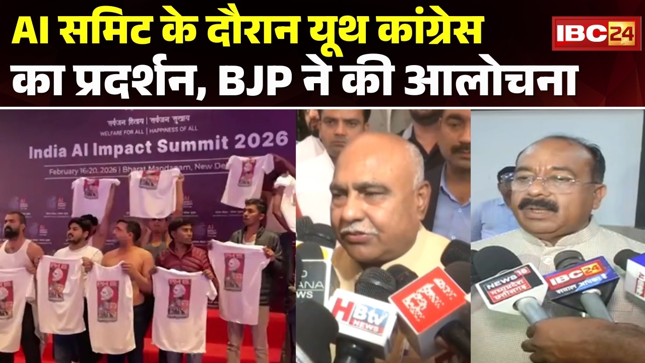 Delhi में AI Impact Summit के दौरान Youth Congress का प्रदर्शन | प्रदर्शन की BJP ने की आलोचना