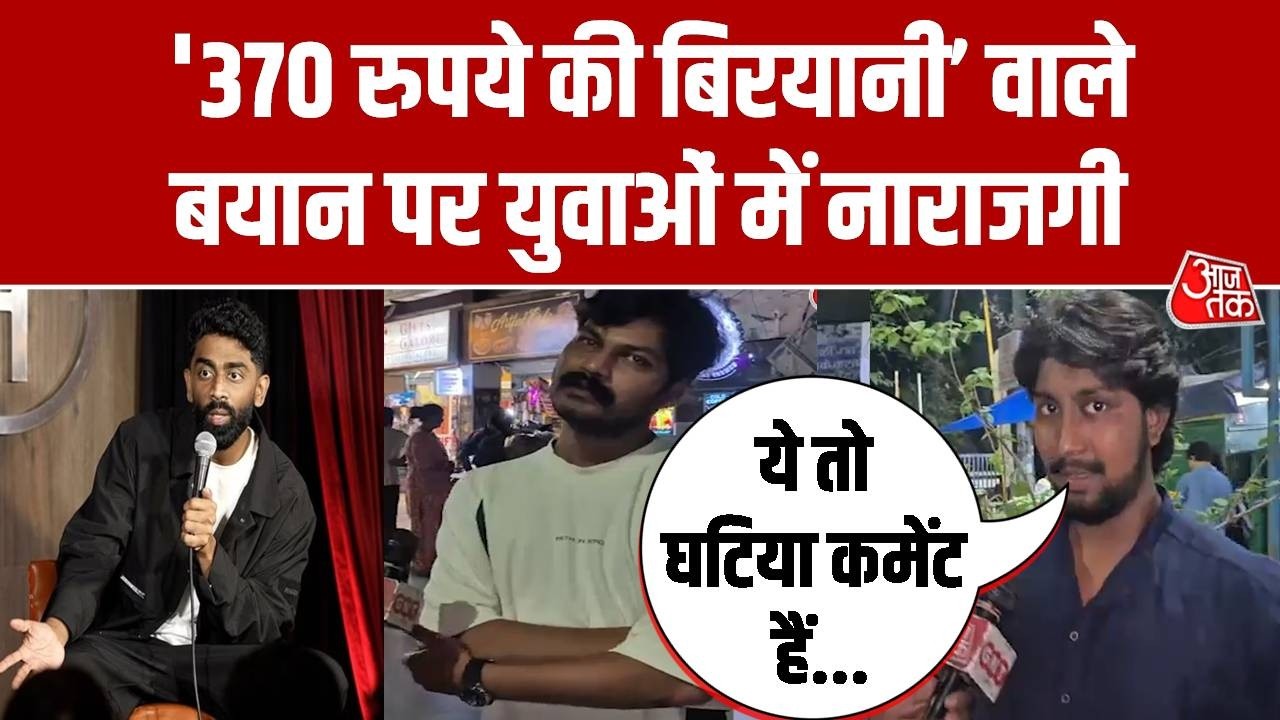 Youths are angry over Pranit More's statement on the show 'Biryani for Rs 370'. 370 biryani | Delhi
