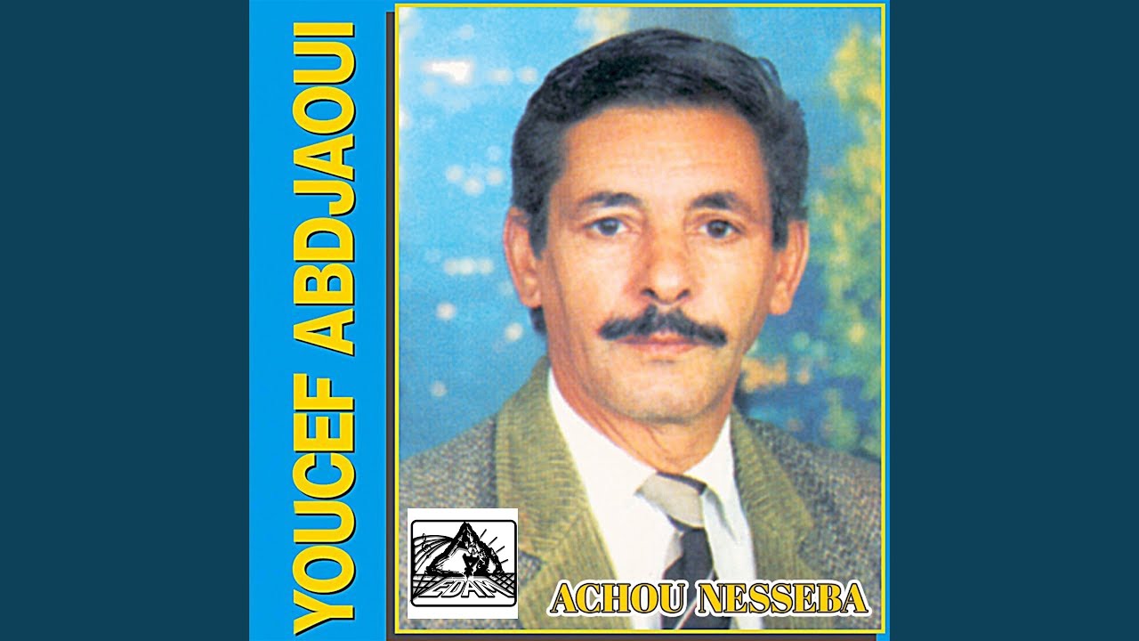 Achou Iyi Bouine