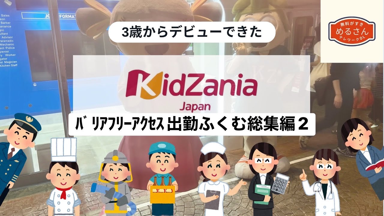 11/ﾊﾞﾘｱﾌﾘｰｱｸｾｽ出勤ふくむ総集編2（完全攻略）ｷｯｻﾞﾆｱ東京 
