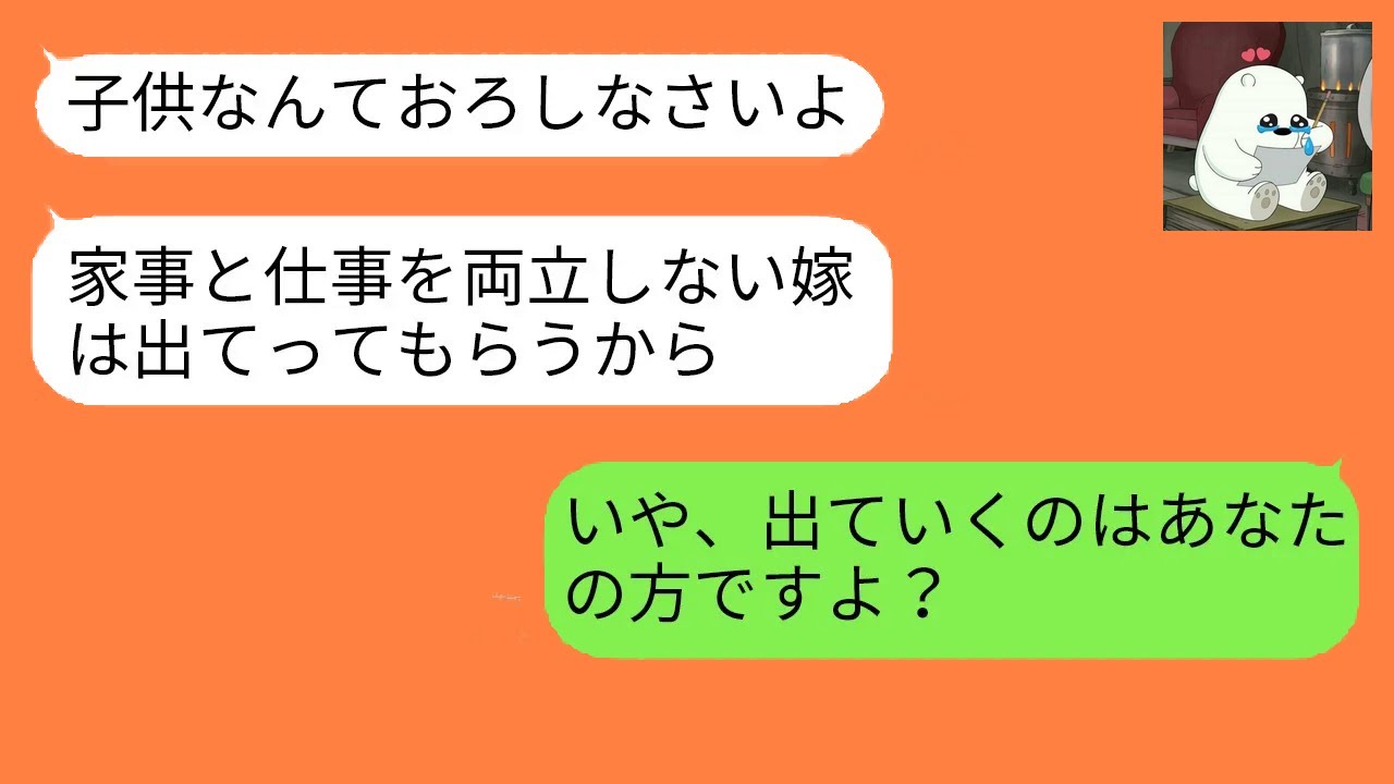 妊娠中の私を家から追い出そうとした義姉。強気な態度の裏で、現実を知った瞬間に焦りを隠せなくなり…