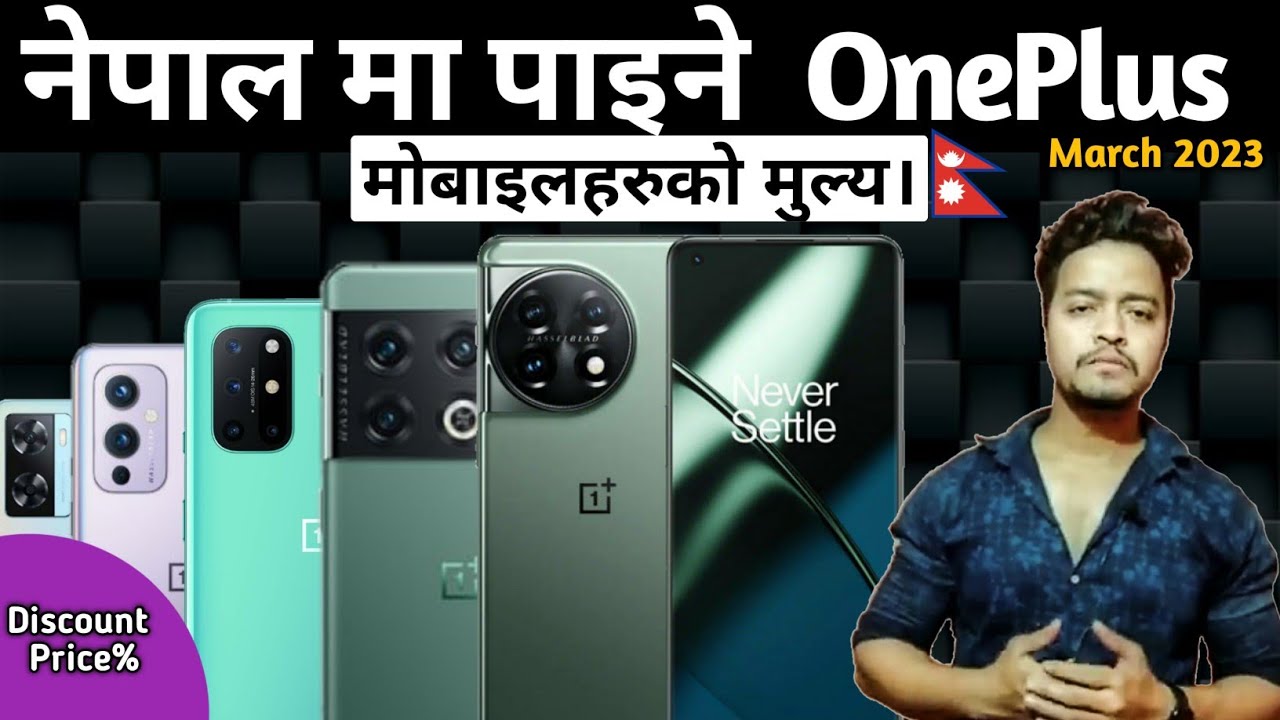 OnePlus Mobile Price In Nepal 2023 | OnePlus mobile Price In Nepal | OnePlus 11 Price in Nepal