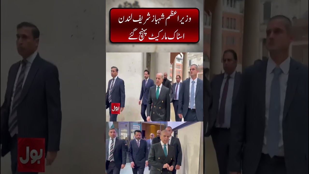 PM Shehbaz Sharif Arrives at London Stock Exchange | Major Engagement | BOL News