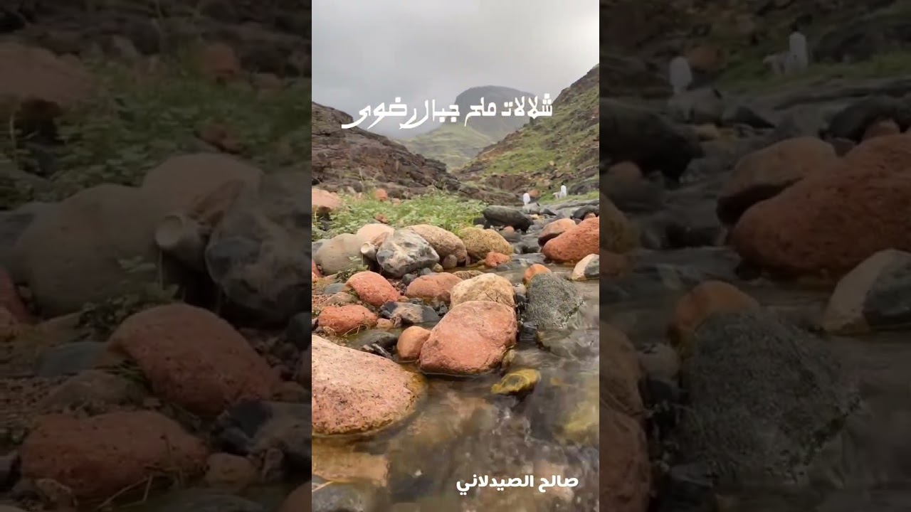 شلالات ملح شمال ينبع النخل الجمعة ١٤٤٥/٦/١٠هـ