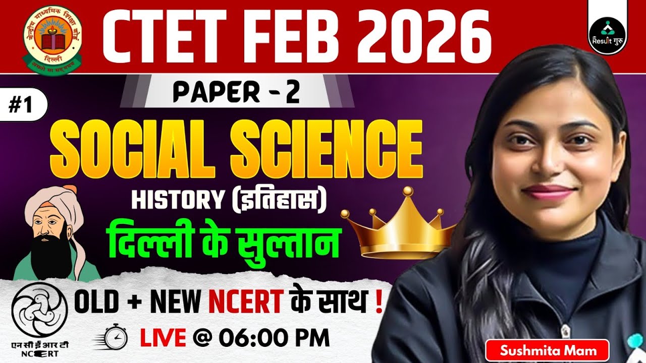 दिल्ली के सुल्तान | CTET Feb 2026 SST Topic Wise Class | CTET FEB 2026 Paper 2 Social Science