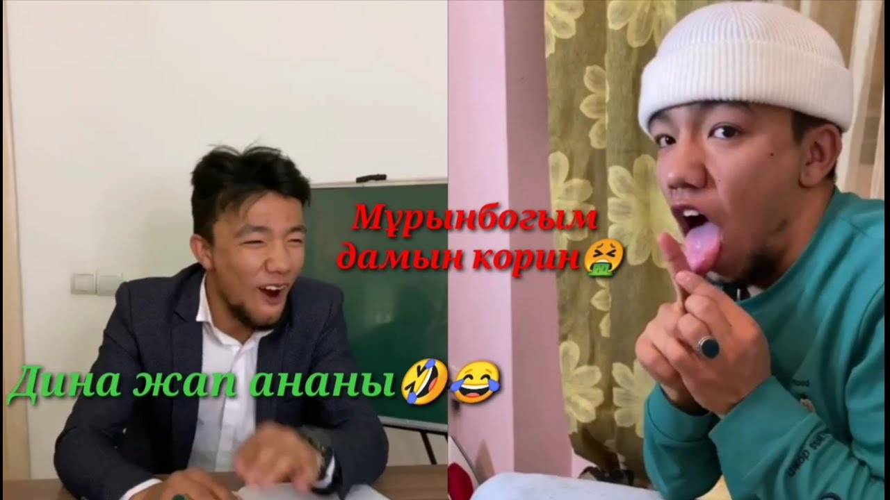 Күлкіден өлесің🤣🤣🤣 | Medet.jan жаңа вайндар