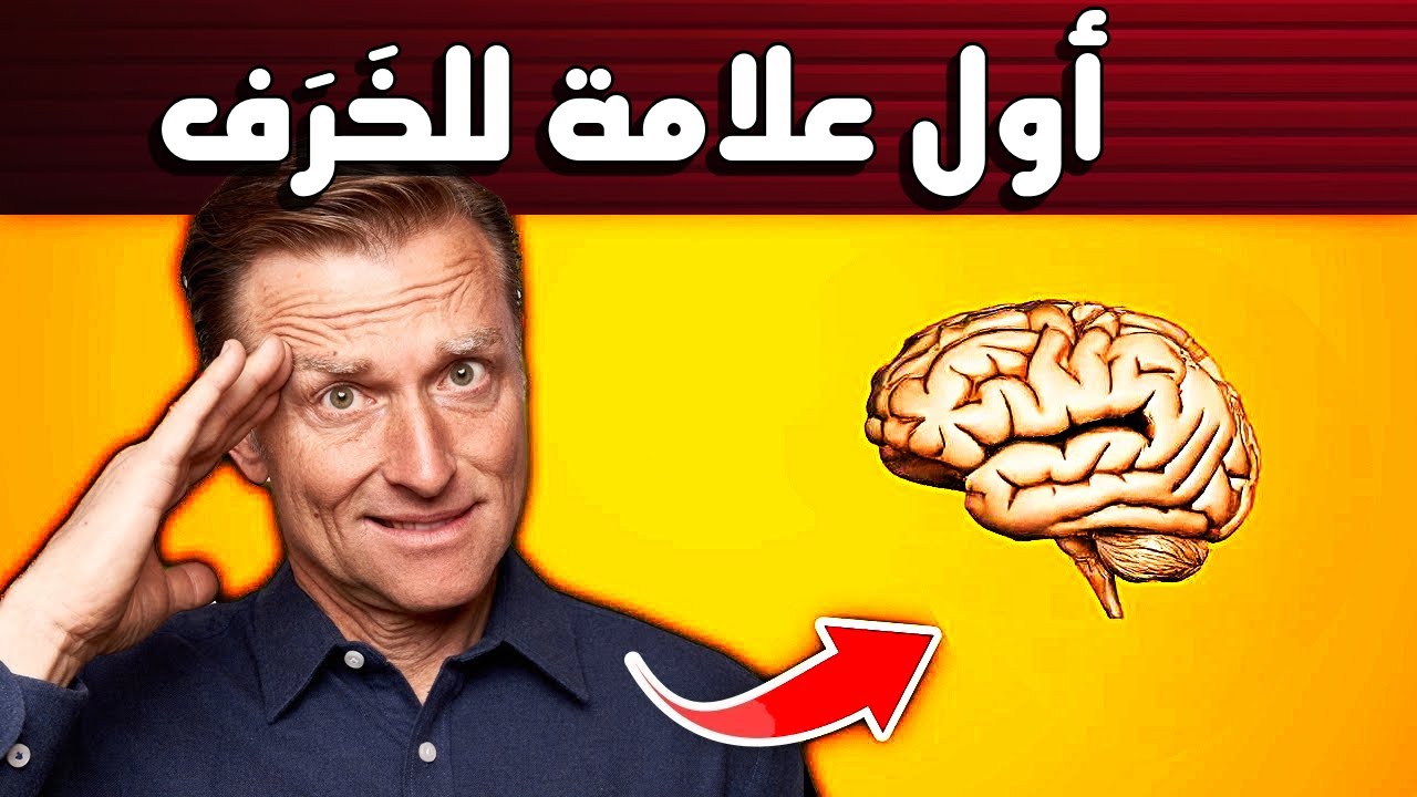 أول علامة تحذيرية (لا تتجاهلها)