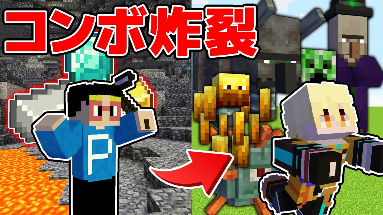 鉱石を掘った分だけMOBを召喚！コンボ炸裂で更に面白い展開に？！第2回鉱石MOBバトル！【マイクラ】
