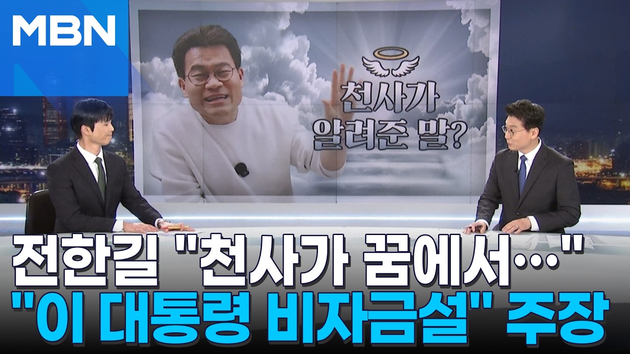 [정치톡톡] 