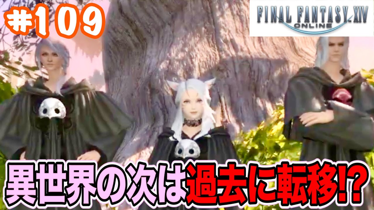 9月17日 #アーカイブ #配信アーカイブ #ff14 #finalfantasy
