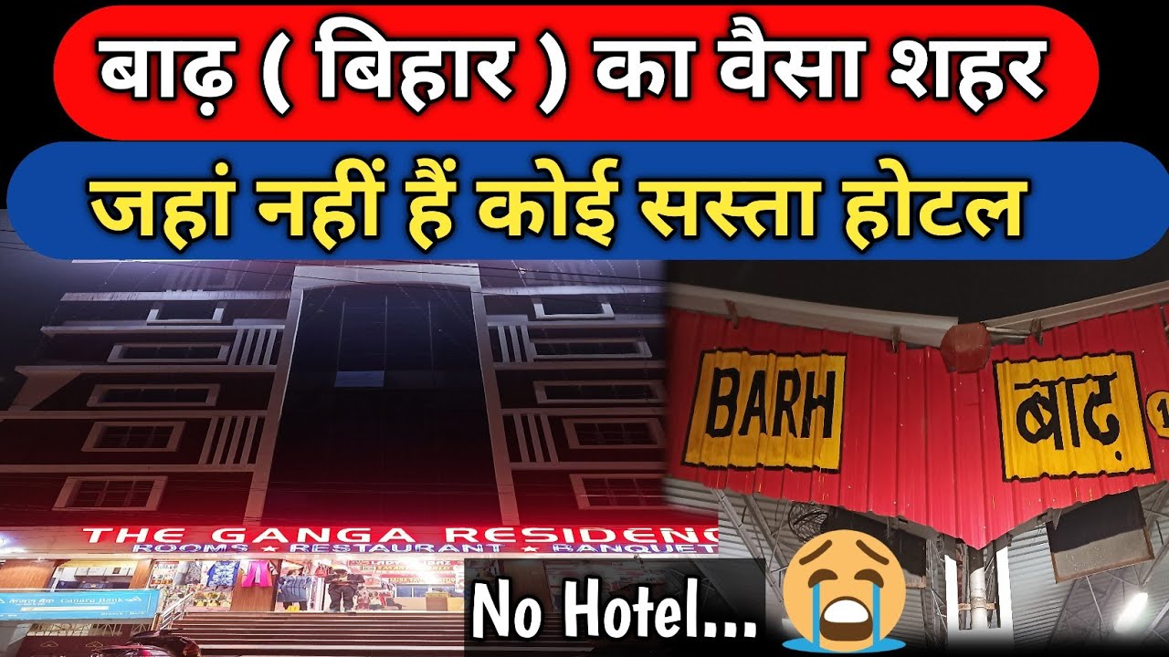 Bihar Ka Famous City ( Barh ) Jaha Nahi Hai Koiii BHI Sasta Hotel🏘️🏘️ || Cheapest Hotel In India