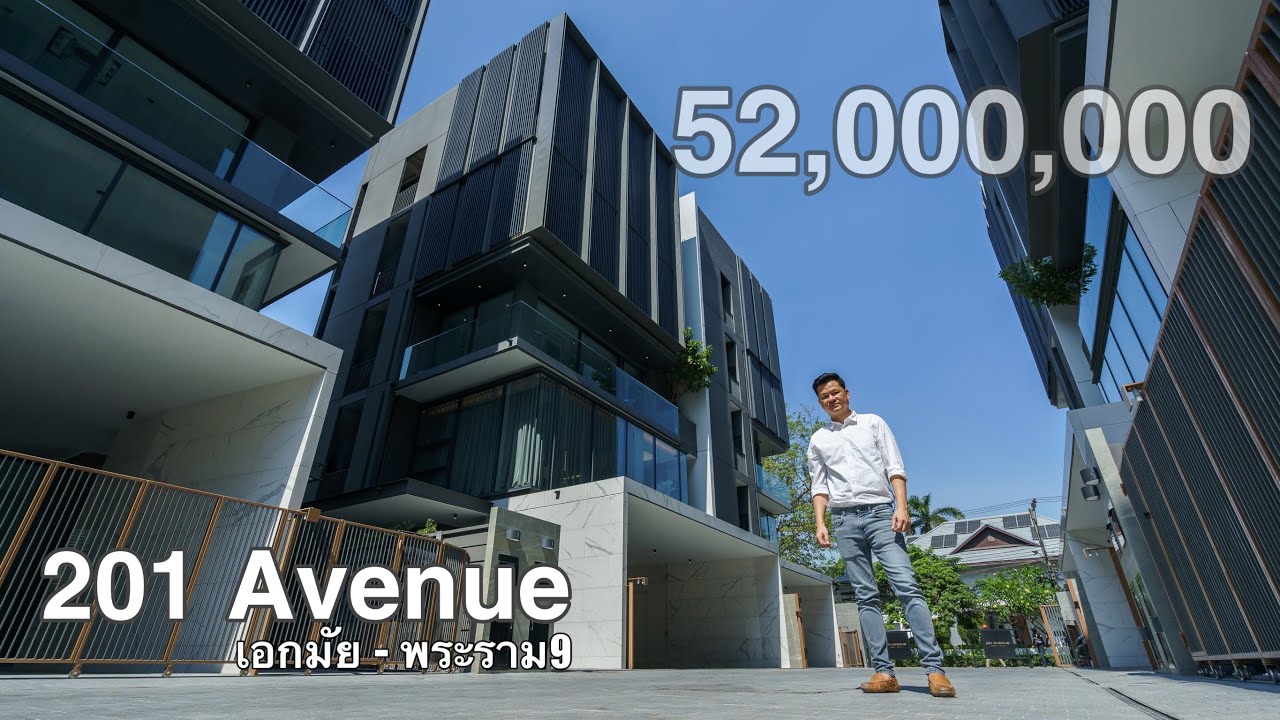 เล่าเรื่องบ้าน EP73 : Home Office ระดับ 600 ตารางเมตร ทำเลในเมือง 201 avenue เอกมัย-พระราม9