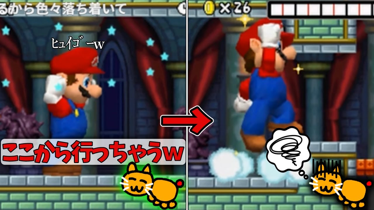 巨大マリオで詰むネネチニャン
