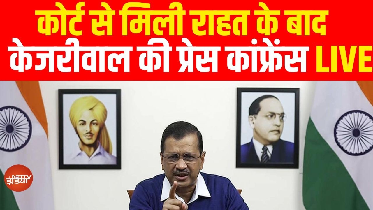 Arvind Kejriwal LIVE | केजरीवाल की प्रेस काफ्रेंस LIVE | AAP Press Conference LIVE | Kejriwal