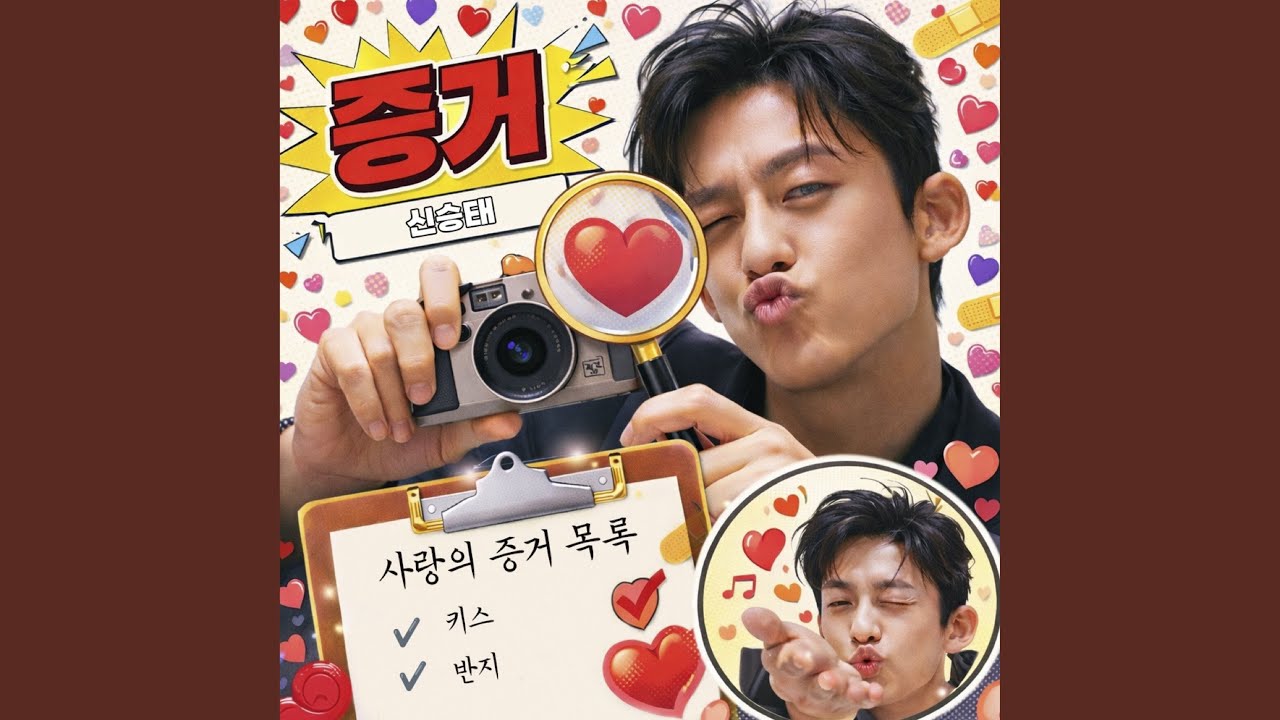 GEUNG GEO New Version(증거 New Version)