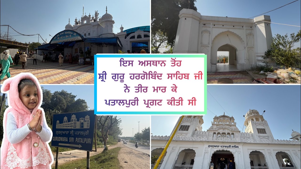 Anandpur Sahib toh 5-7 Km hi door hai eh Gurdwara | Gurdwara Baba Gurditta Ji | Kiratpur Sahib 
