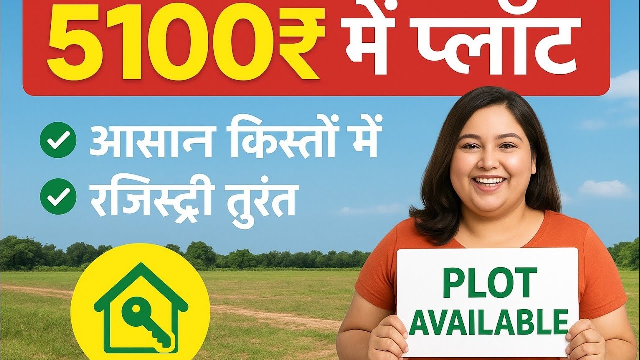 🏠 Palwal में सस्ते NOC Pass Plots | घर बनाने का सुनहरा मौका