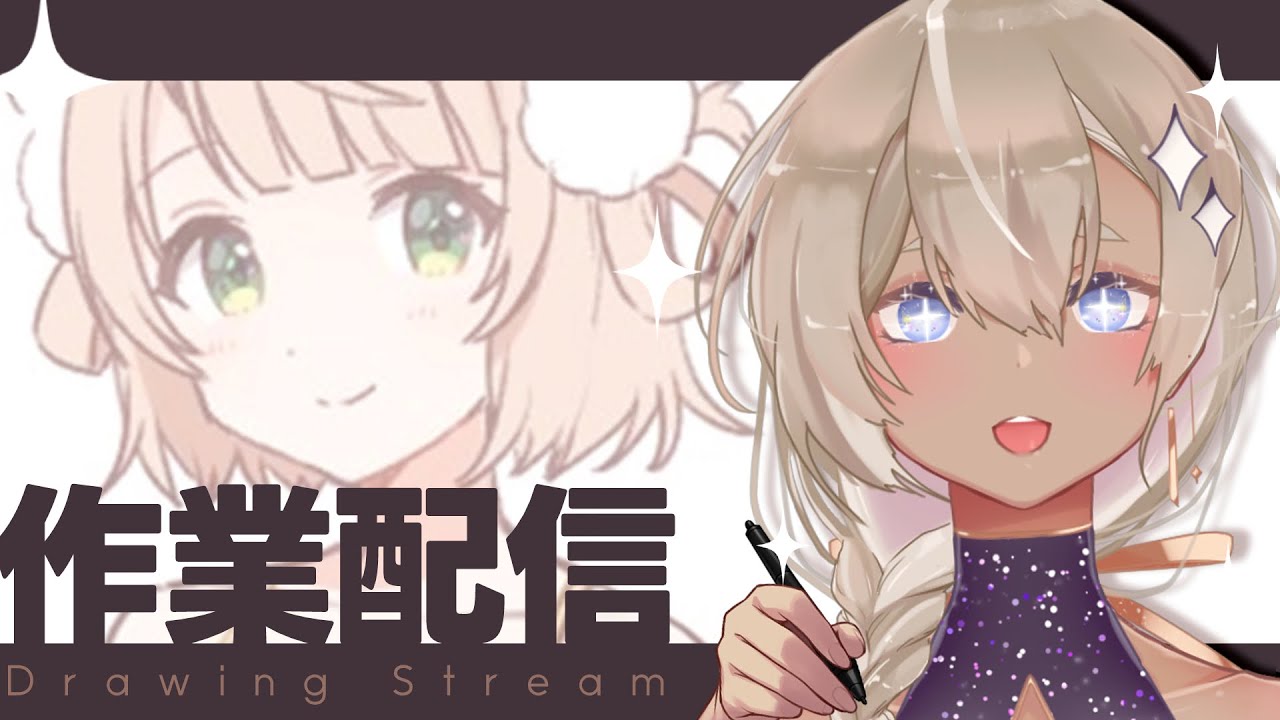 【お絵描き】#しぐれういサマー2025 描いたり作業雑談【#あるほしちゅう #個人Vtuber】