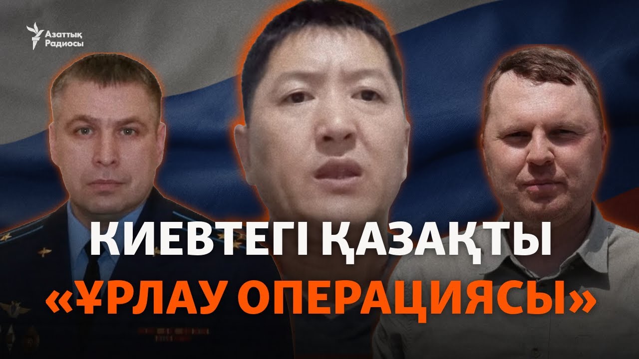 Ресей агенті қазақ белсендісі Қуат Ахметовті не үшін ұрламақ болды?