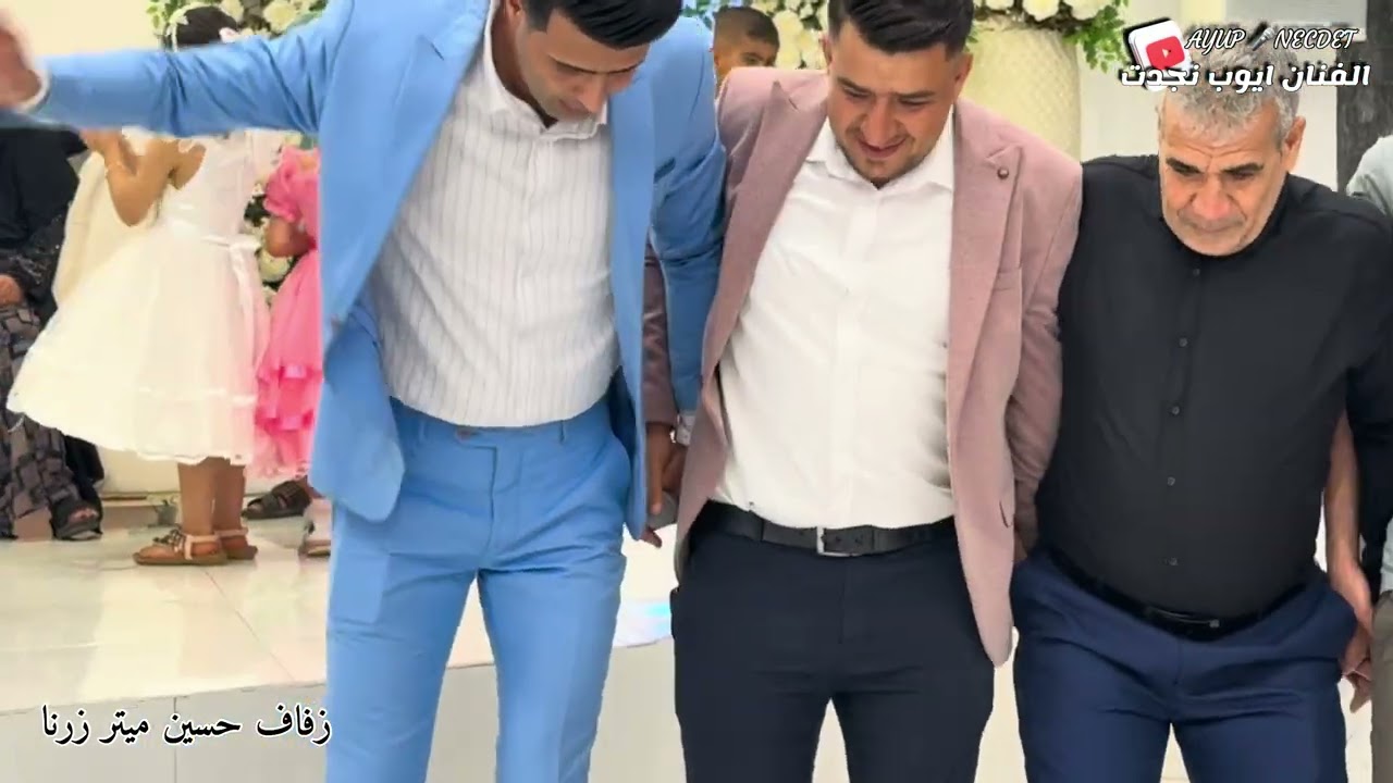 ميتر زرنا زفاف حسين ينكجه سن ينكجه الفنان ايوب نجدت عازف مصطفى عادل
