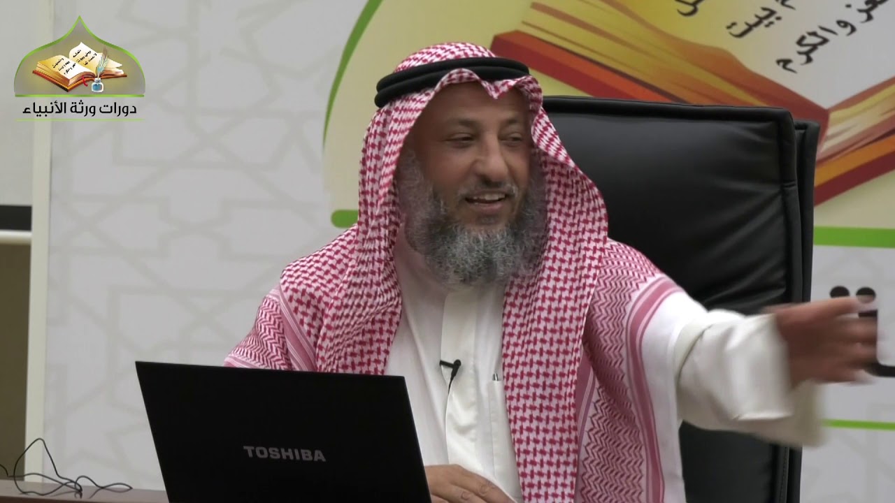 شرح كتاب تيسير مصطلح الحديث - د. عثمان الخميس - مقدمة