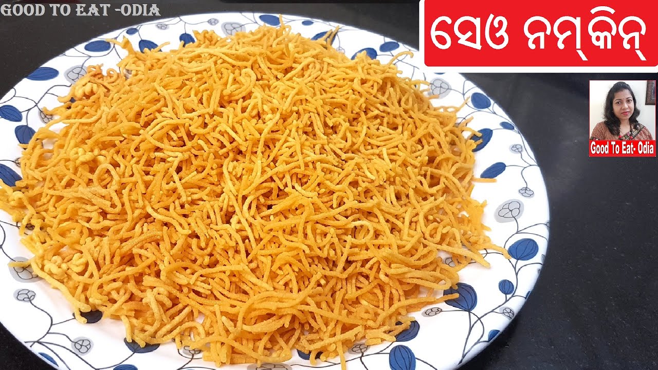 10 ମିନିଟ୍ ରେ ମାର୍କେଟ୍ ପରି crispy ସେଓ ବନାନ୍ତୁ ବୁନ୍ଦି ସହିତ ଖାଆନ୍ତୁ / Crispy Sev namkin recipe in Odia