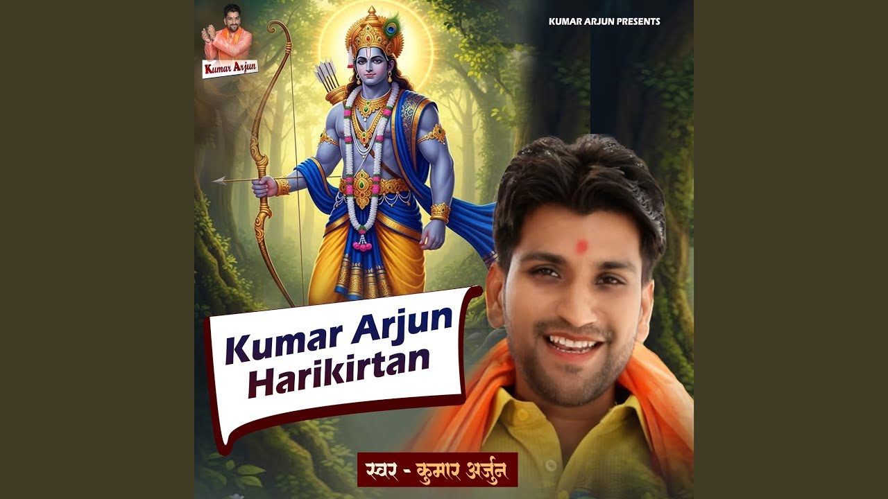 Bhagwan Ram Ka New Bhajan