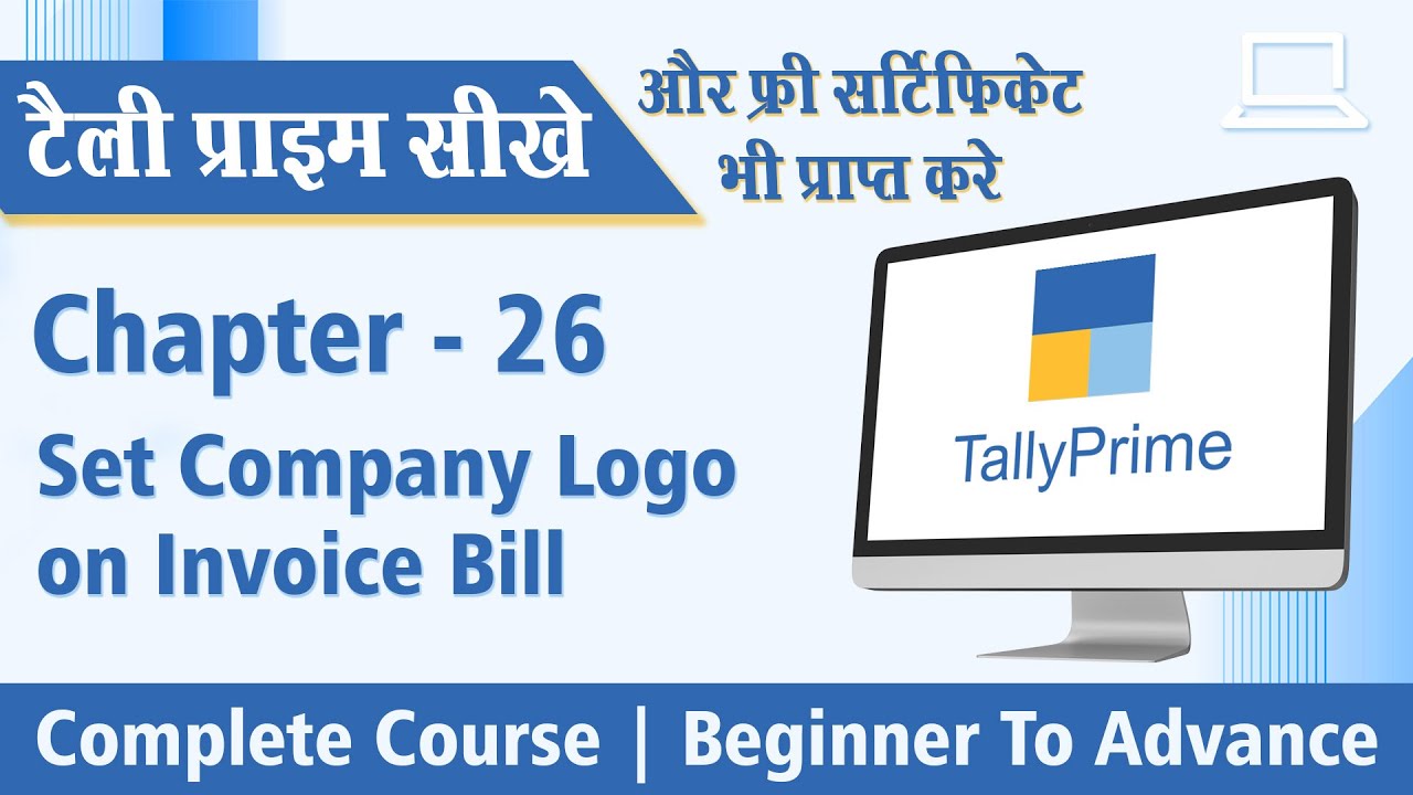 Tally Prime | Ch - 26 Set Company logo on Invoice Bill in Tally Prime