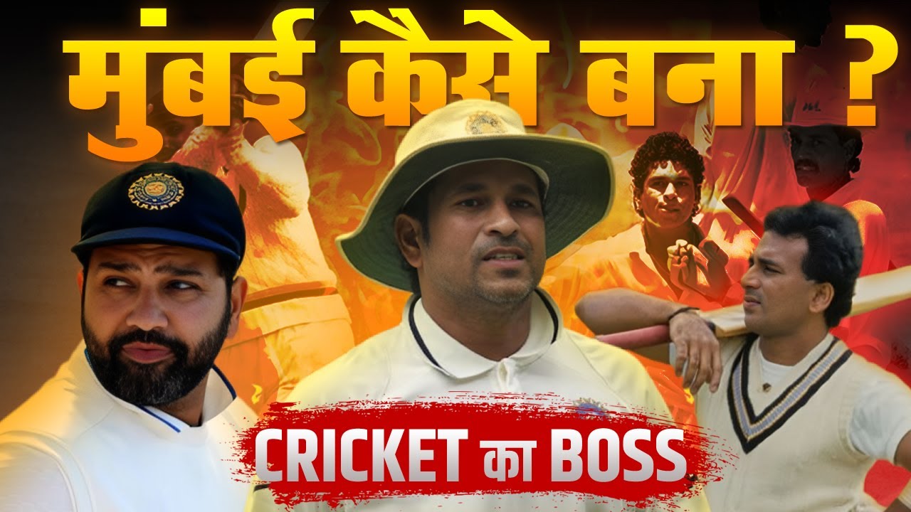 The Rich Legacy of Mumbai Cricket: From the Streets to International Glory | Naarad TV
