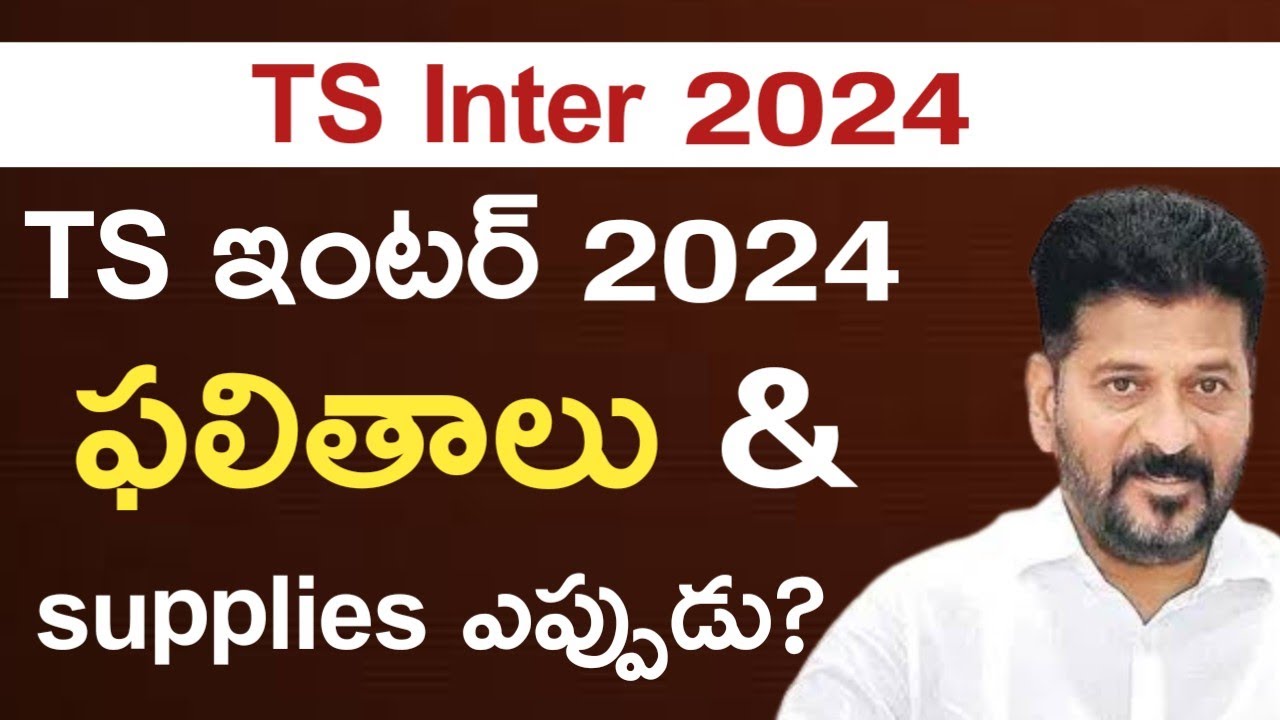 Ts Inter Results 2024 | Ts inter results 2024 Release Date | Ts inter results 2024 latest