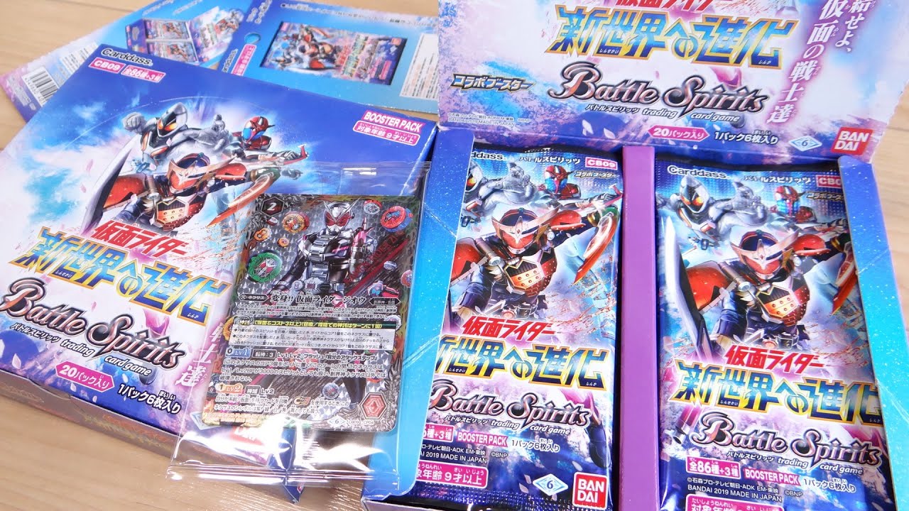 ジオウ × バトスピ 仮面ライダーコラボブースター 新世界への進化 1BOX20パック開封レビュー！バトルスピリッツ ブースターパック