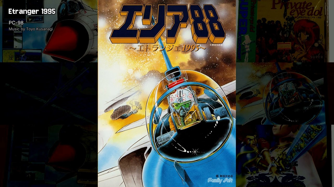 Area 88: Etranger 1995 OST - Complete PC-98 Soundtrack by Toyo Kusanagi (26 Tracks)