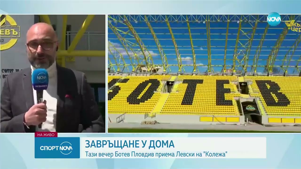 Ботев Пловдив се завръща у дома