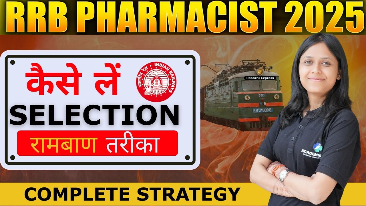 RRB Pharmacist Exam Preparation 2025 | How to Start RRB Pharmacist Preparation from Scratch ?