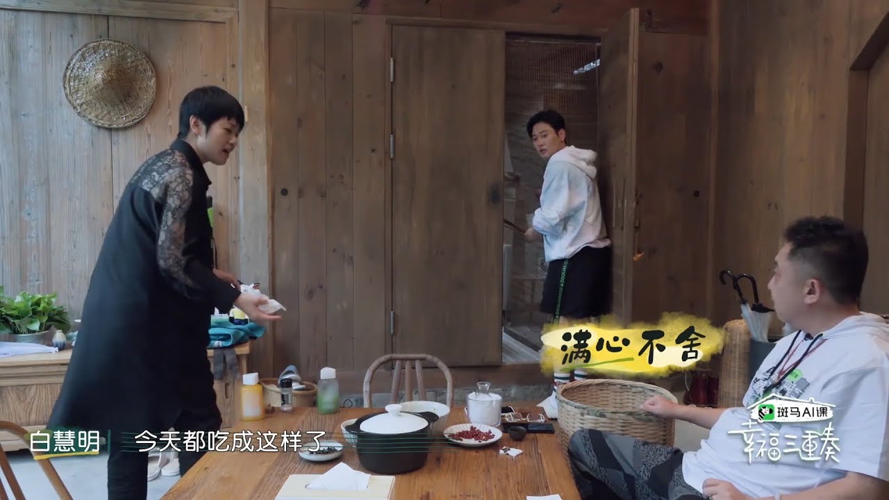 于谦舍不得浪费眼巴巴看着剩的汤，老婆和儿子都看不下去，偷偷倒了 | 幸福三重奏S3