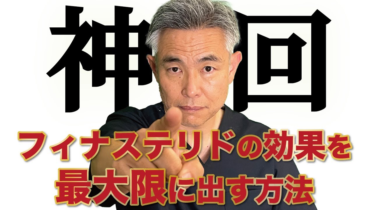【すぐにできる！】AGA治療薬”フィナステリド”の効果を最大限に出す方法