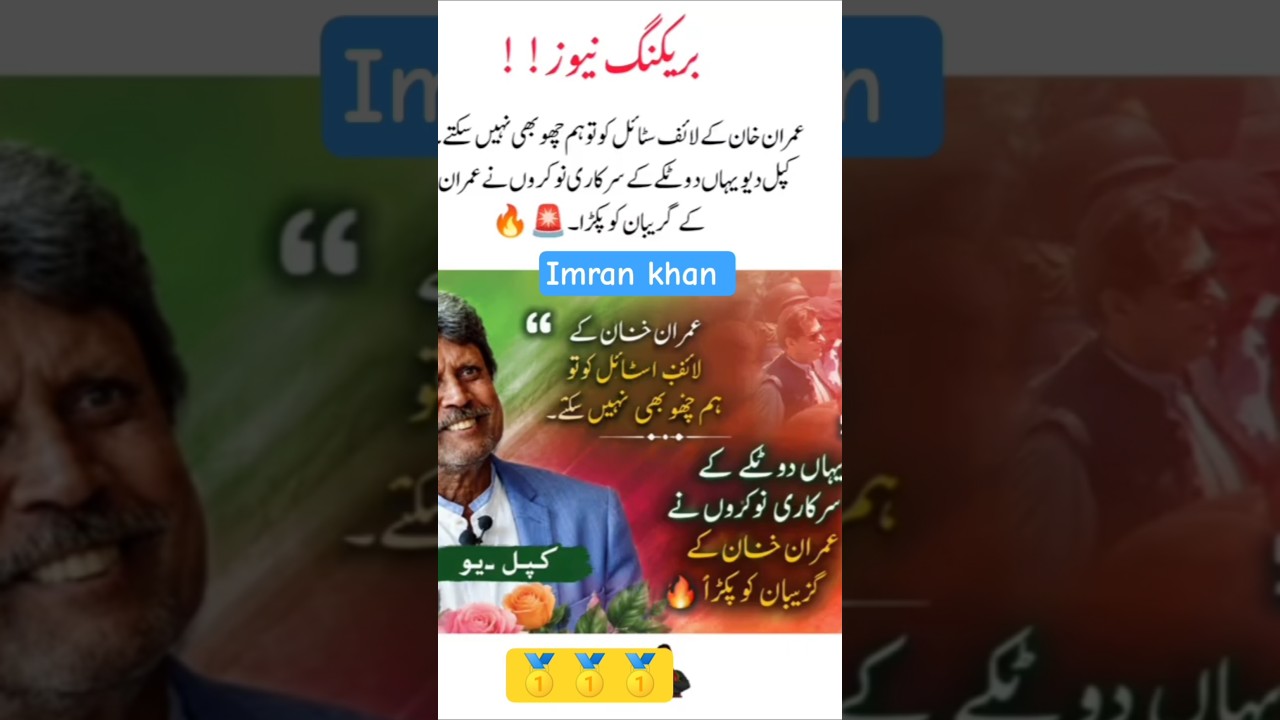 Brand imran khan #shorts #shortvideo  #pti #ptiofficial #trending
