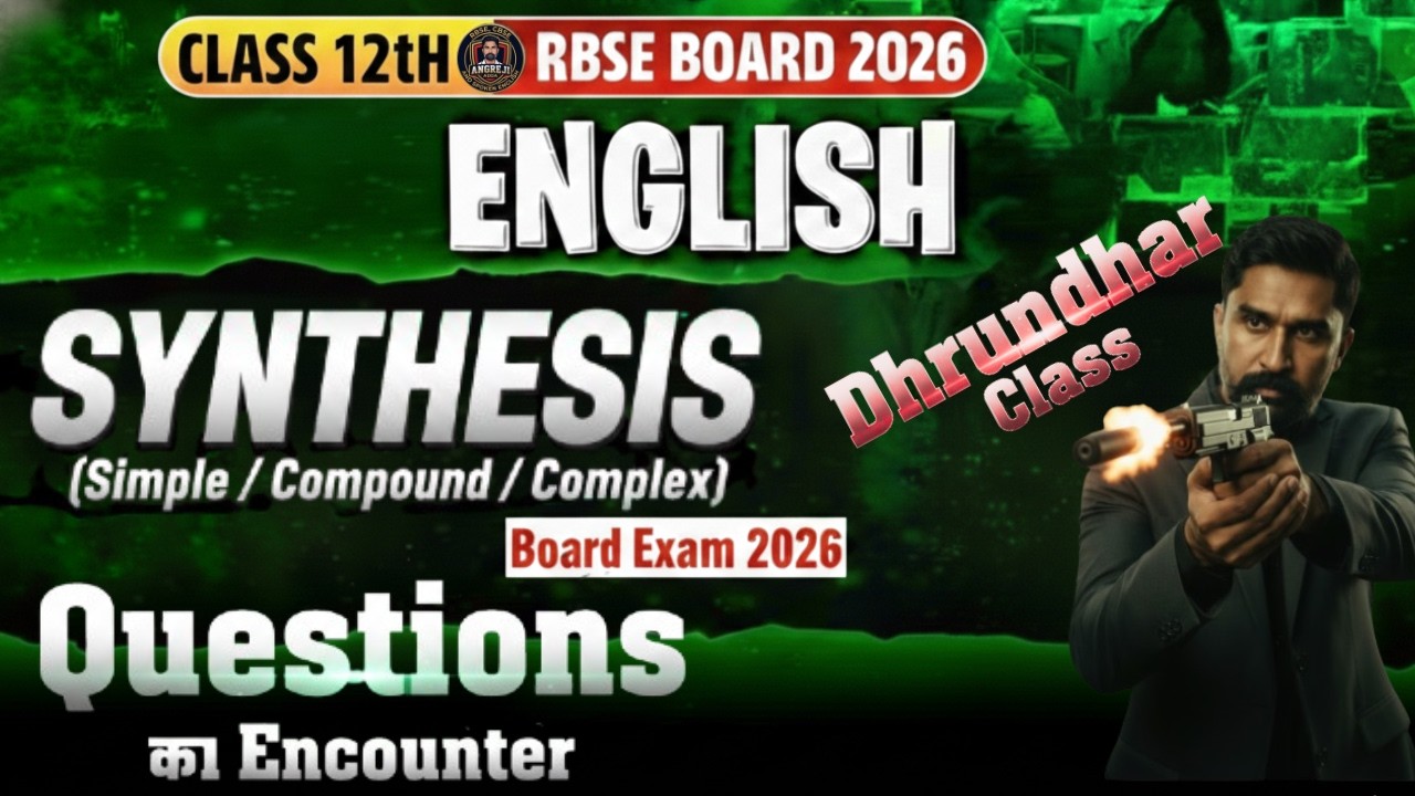 Class 12 Synthesis Grammar | Simple Compound Complex Sentence | Board Exam 2026| ANGREJI ADDA
