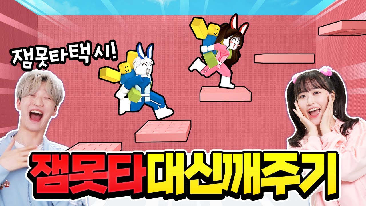 잼못타 대신 깨줬습니다!?  근데 초보 반응이 ㅋㅋㅋ