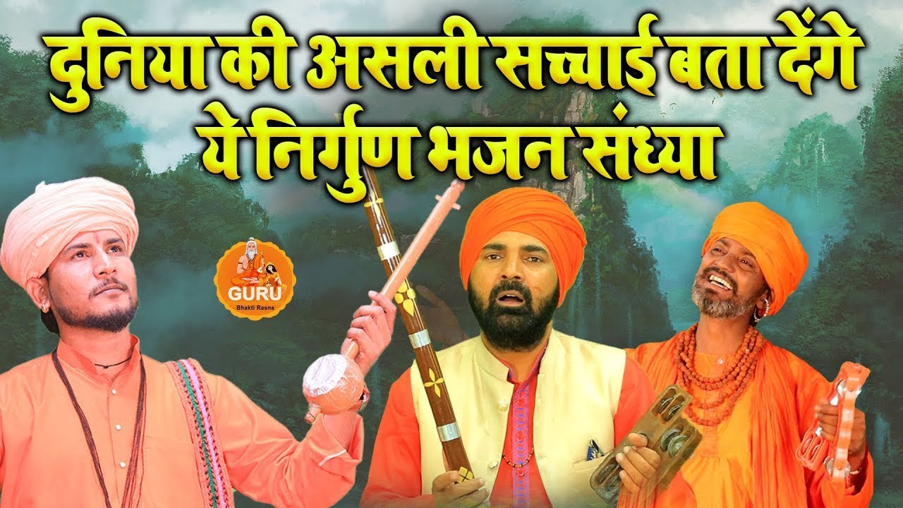 नॉनस्टॉप सत्संगी भजन महंत सुन्दर दास जी समालखा 2024 # सतसंगी वाणी # DESI RK