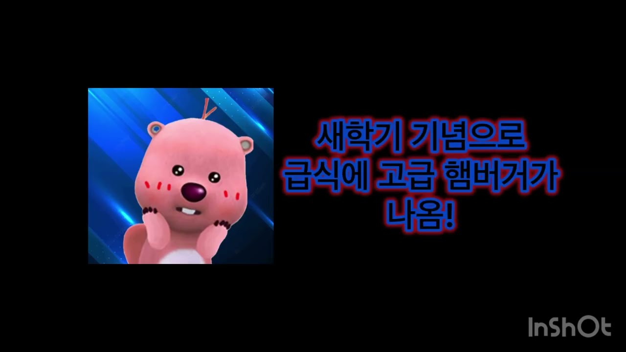 루피 밈 스토리 1 (인크레더블 밈) #뽀로로 #인크레더블밈