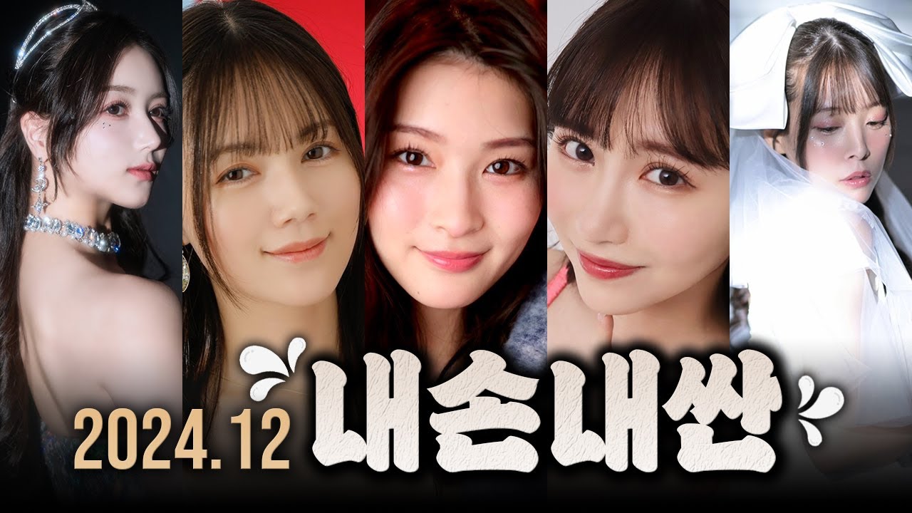 내손내싼! 3분휴지가 직접 보고 해 본 2024년 12월 추천작 모음