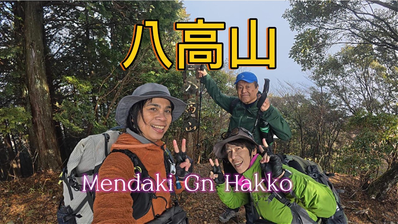Mendaki Gunung 八高山（Hakkō-san）Via Fukuyo Station