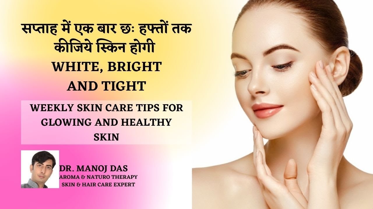 WEEKLY SKIN CARE TIPS FOR GLOWING AND HEALTHY SKIN I DR. MANOJ DAS