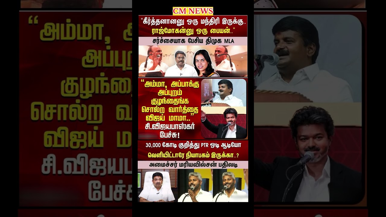 TVK Thalapathy vijay anna || #tvk#dmk#admk#congress#bjp#breakingnews#news#thalapathy#vijay#cjp
