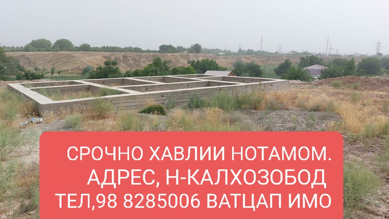 ПРОДАНО САВДО ШУД 🔒