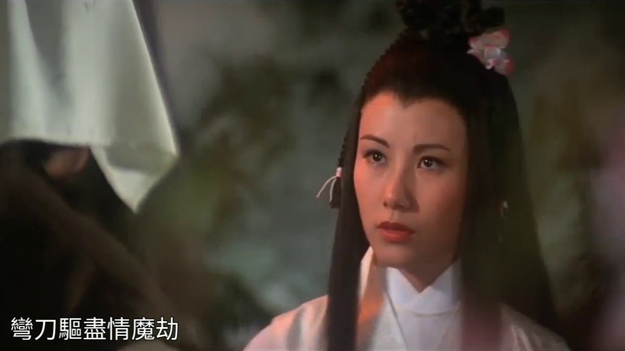 《圓月彎刀》邵氏 1979 汪明荃+羅文唱 顧嘉煇曲 鄭國江詞 導 楚原 演 汪明荃 爾冬陞 (阿姐版比松芝版.刀神.早四個月)
