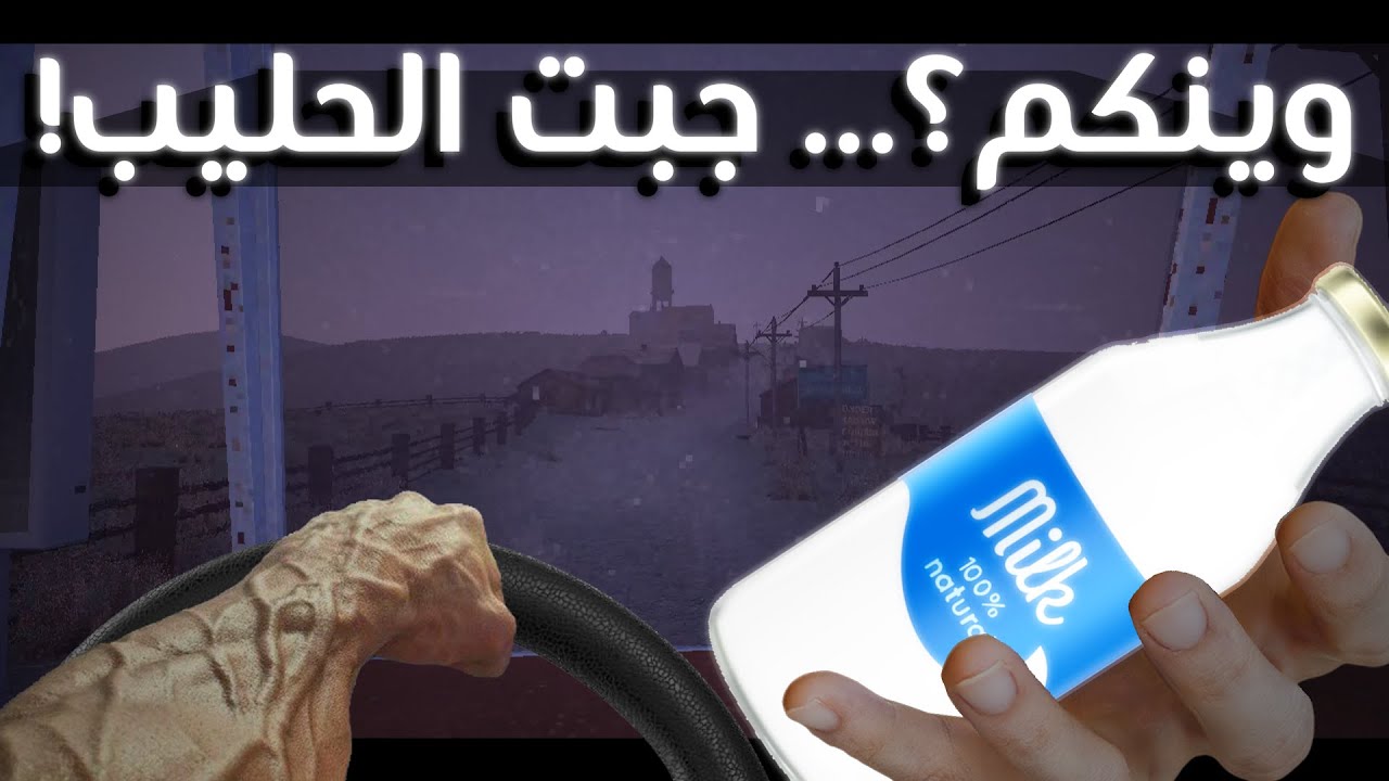قرية مهجورة لكن أحتاج الوظيفة... 😭 | موصل حليب 👍